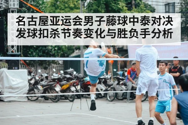 sepak takraw spike action